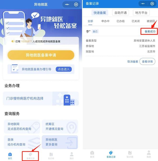 嘉善医保卡怎么定点医院网上操作(医保卡怎么定点医院网上操作北京)