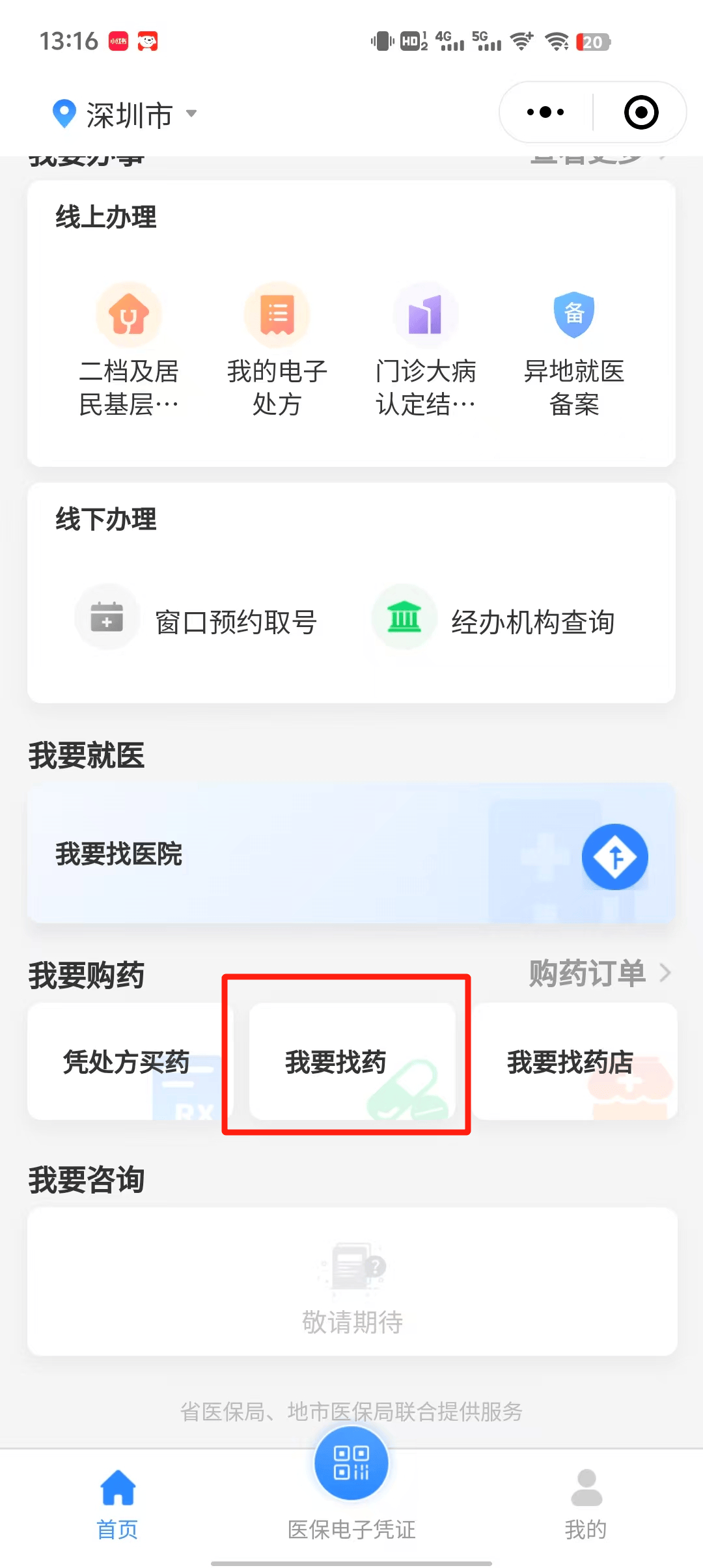 嘉善深圳医保卡提现代办联系方式(深圳哪里有医保提现的地方)