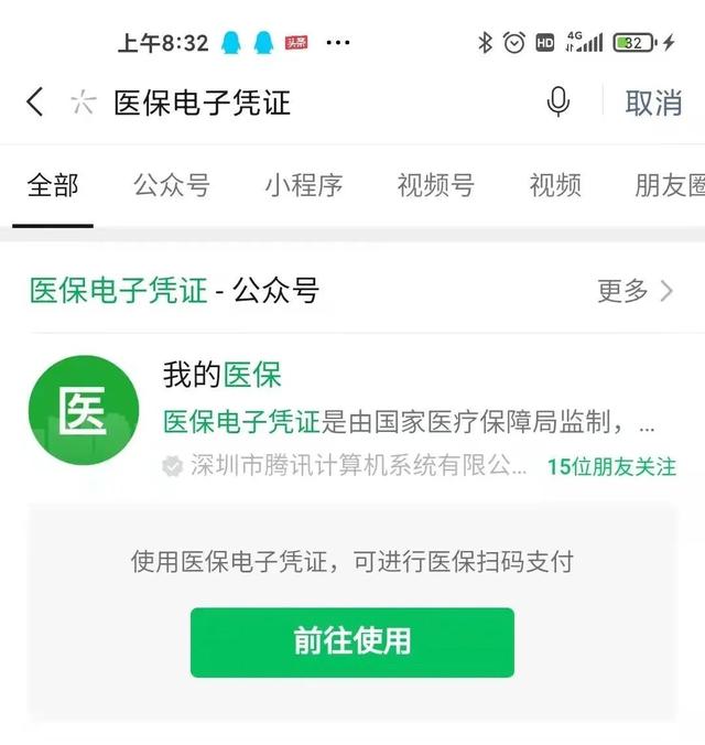 嘉善医保卡微信提取现金步骤(医保卡里的钱能用微信取出来吗)