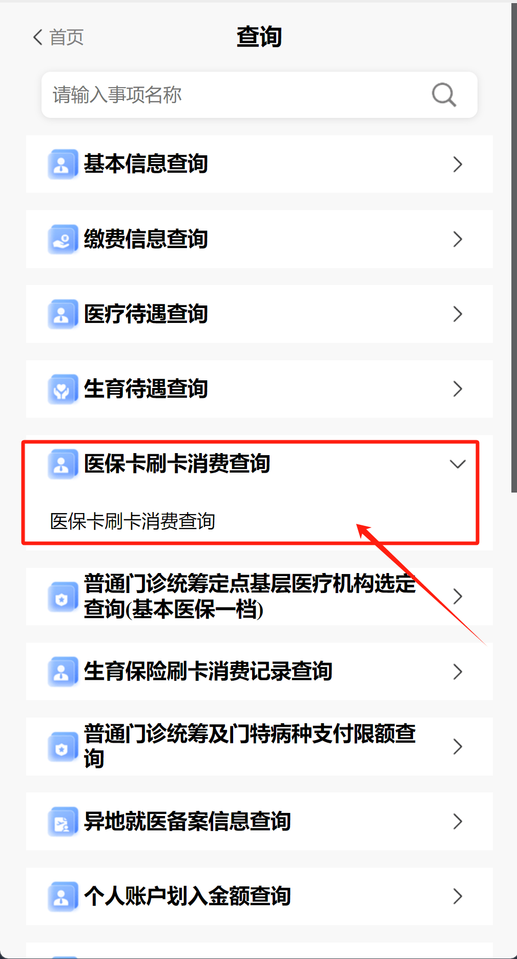 嘉善医保提取代办医保卡可以吗(医保提取代办医保卡可以吗怎么办)