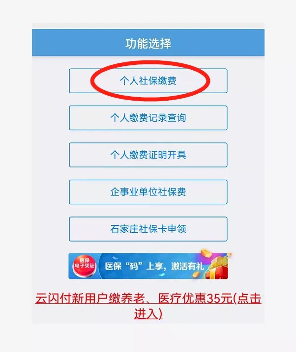 嘉善医保卡怎么缴费在微信上(医保卡怎么缴费在微信上缴费)