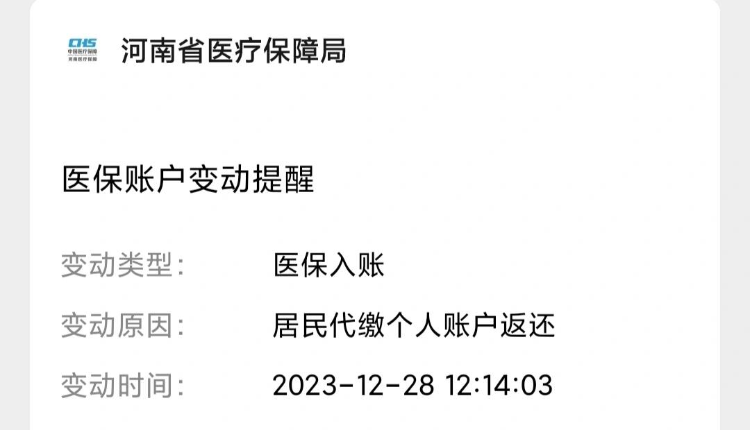 嘉善医保卡的钱转入微信余额流程(谁能提供医保卡的钱如何转到银行卡？)