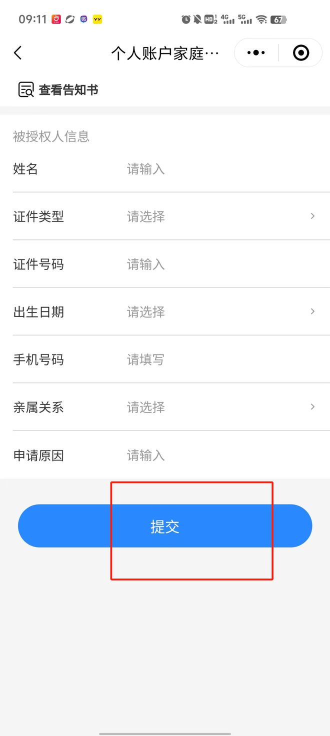 嘉善医保卡里的钱绑定微信提现(谁能提供医保卡里的钱微信怎么取出来？)