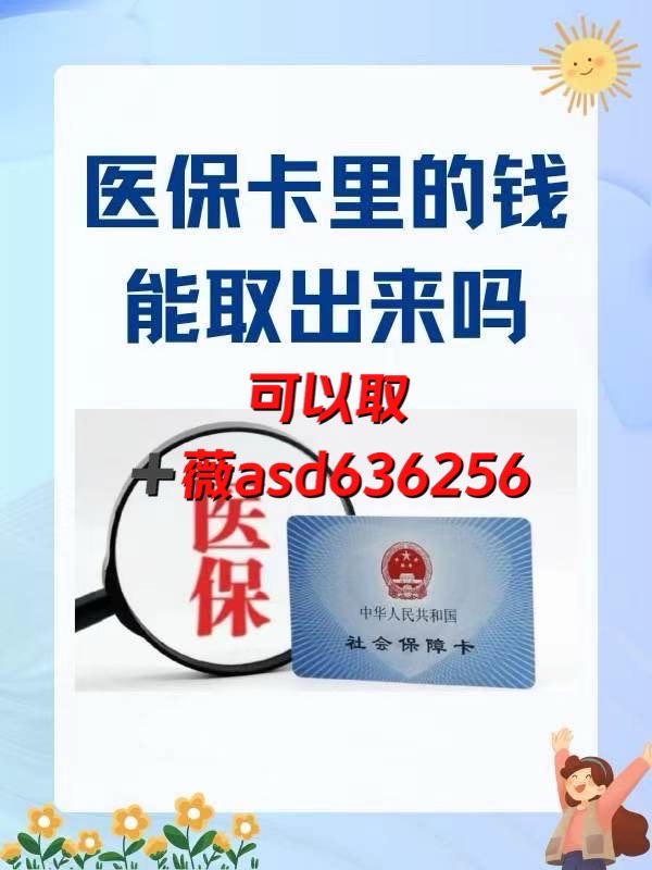 嘉善如何提取医保卡(谁能提供如何提取医保卡里的个人账户余额？)