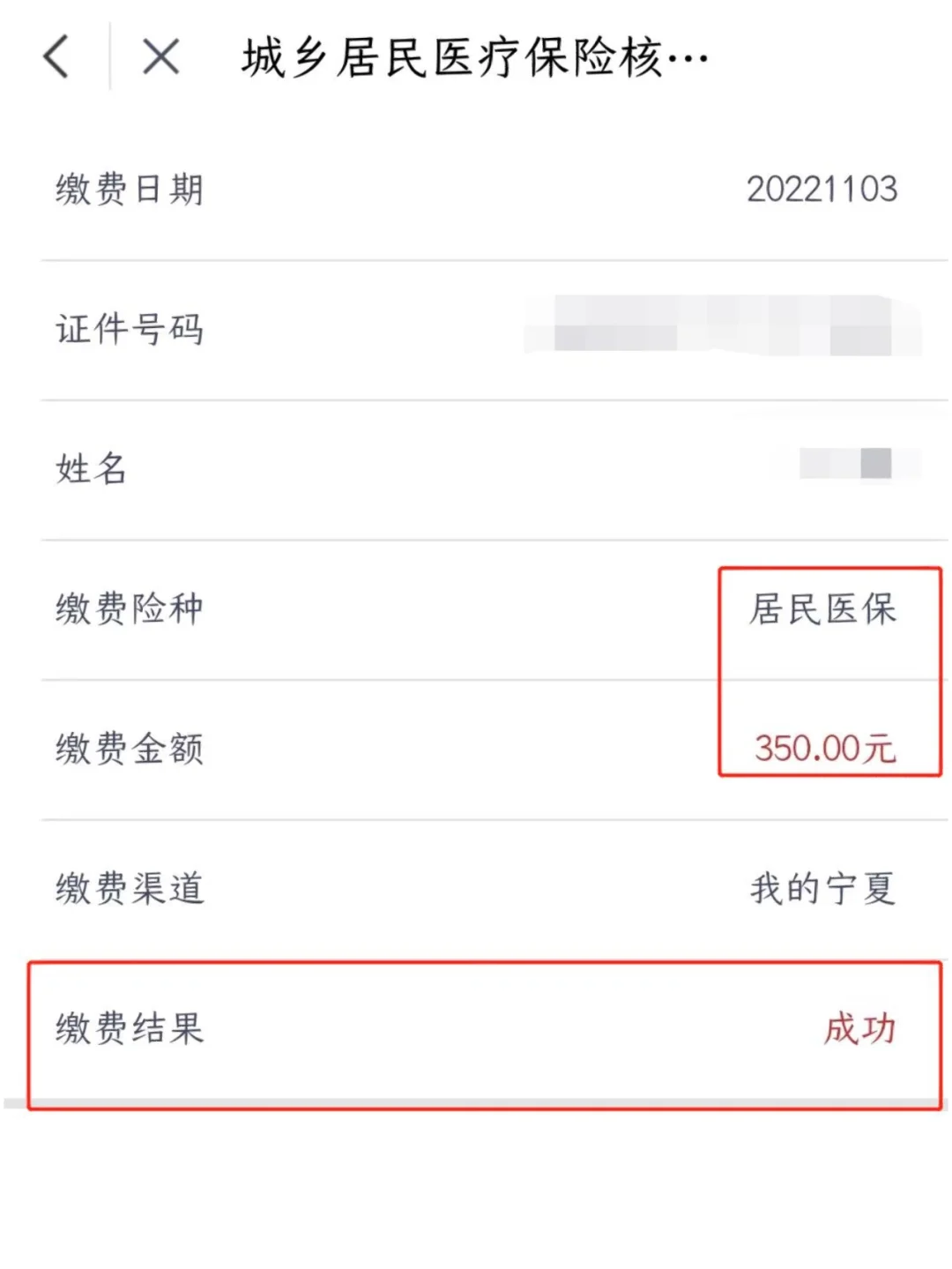 嘉善医保卡现金渠道查询怎么查(谁能提供医保卡现金渠道查询怎么查询？)