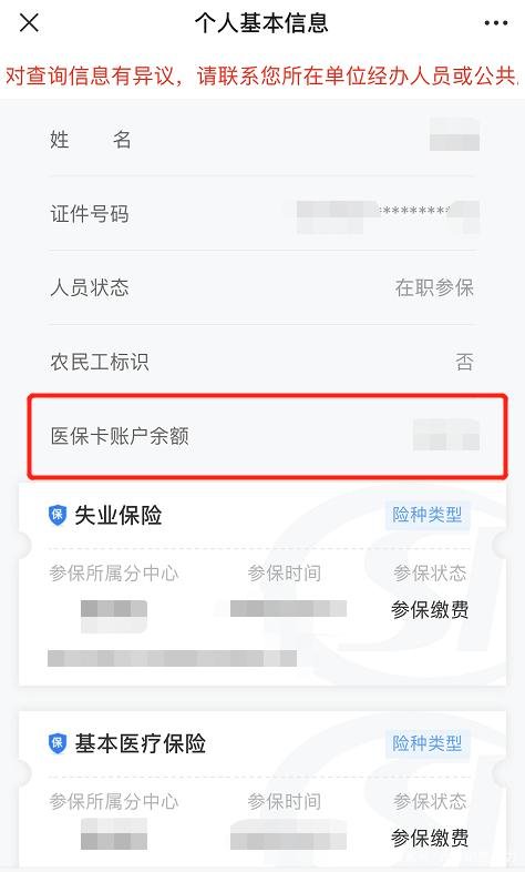 嘉善医保卡现金渠道查询医保卡号(谁能提供医保卡现金渠道查询医保卡号是什么？)