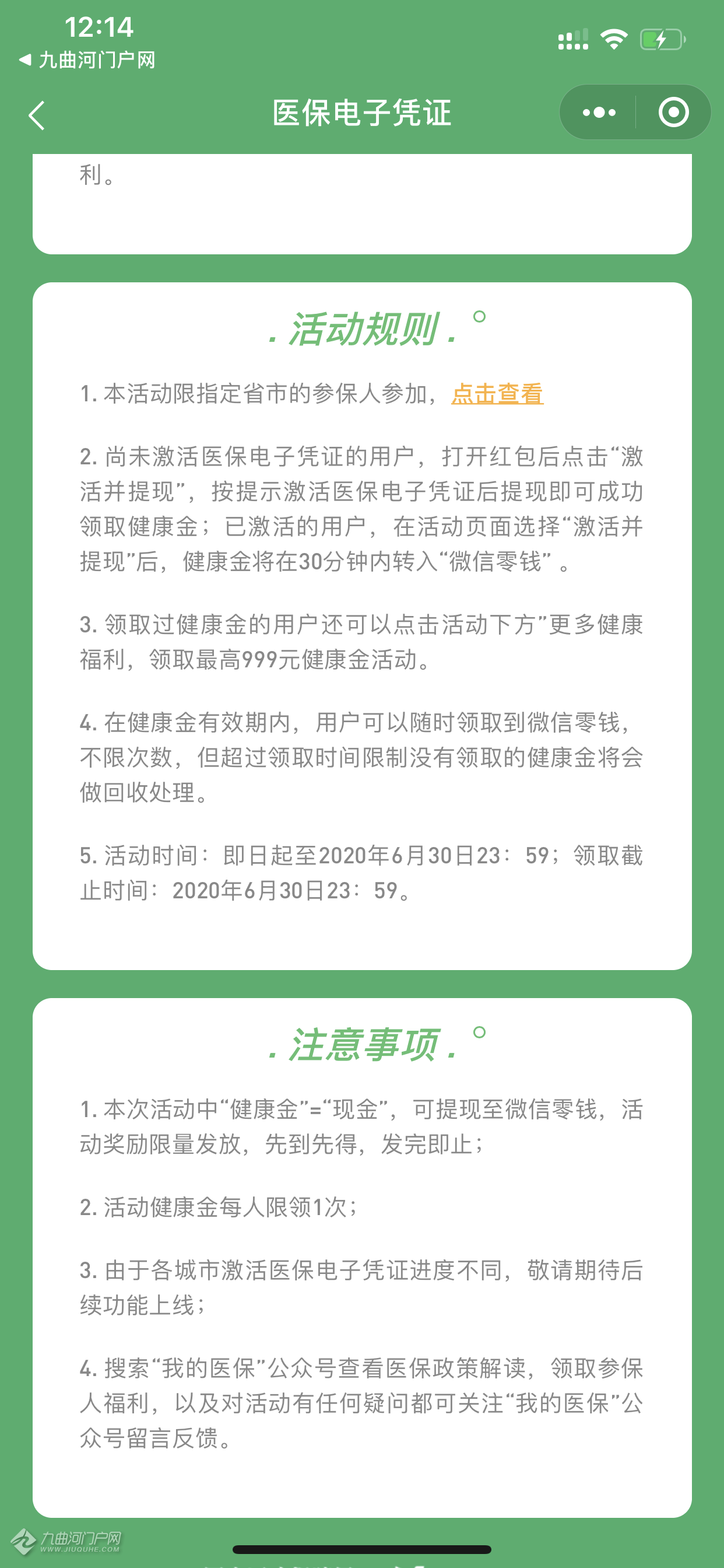 嘉善医保卡能微信提现金(谁能提供怎样将医保卡的钱微信提现？)