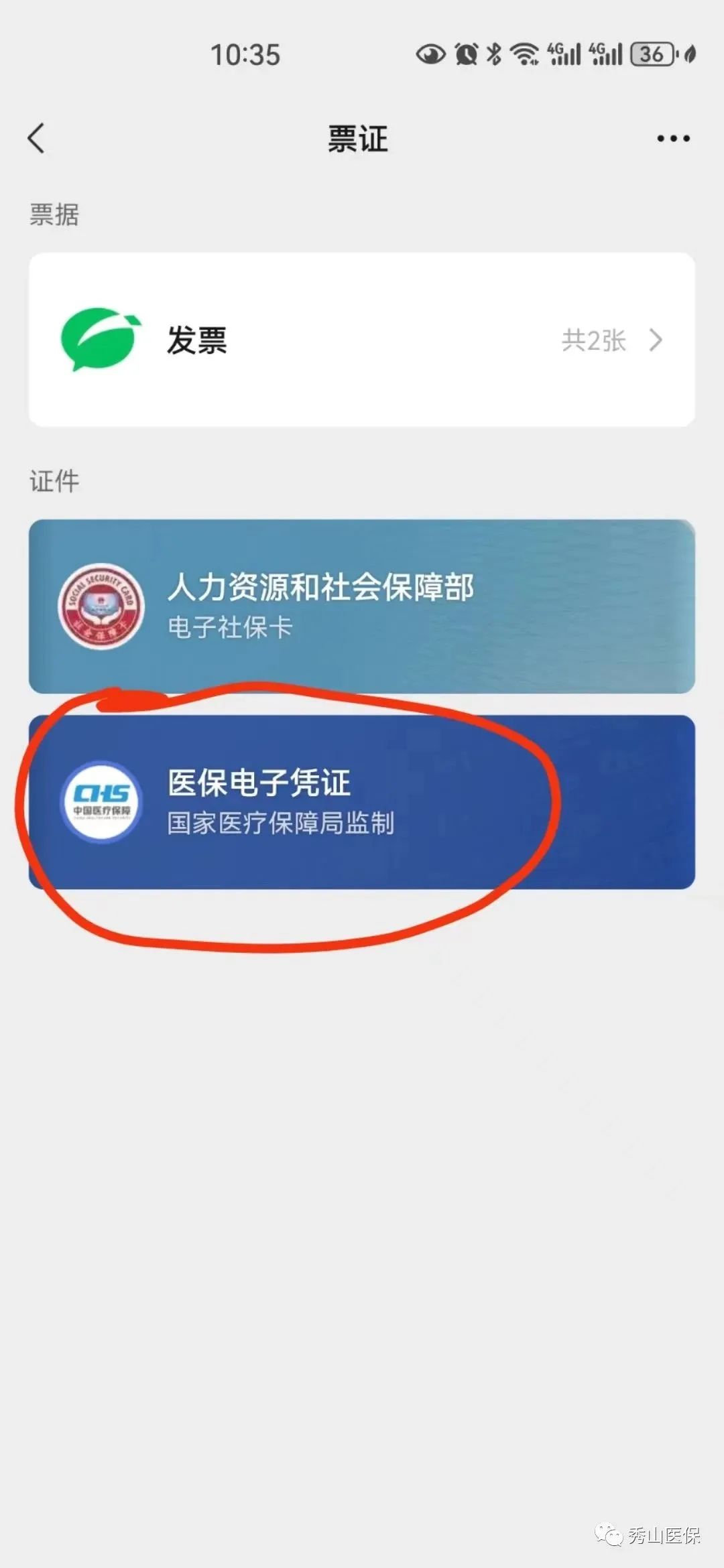 嘉善微信提现医保卡联系方式(谁能提供微信提现医保卡联系方式怎么填？)