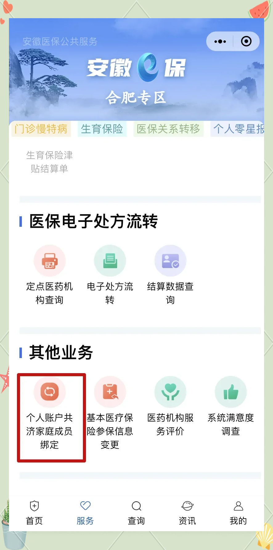 嘉善医保卡怎么绑到微信上面(谁能提供医保卡怎么绑到微信上面去？)