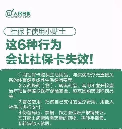 嘉善独家分享医保卡代领需要什么资料的渠道(找谁办理嘉善带领医保卡需要什么东西？)