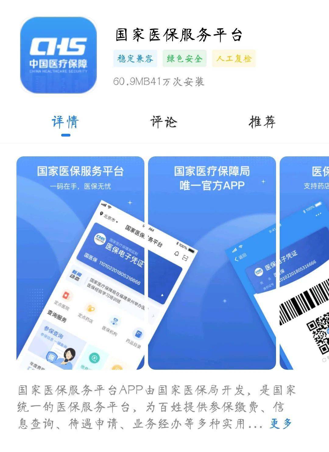 嘉善独家分享医保卡可以套现微信的渠道(找谁办理嘉善医保卡可以套现出来吗？)