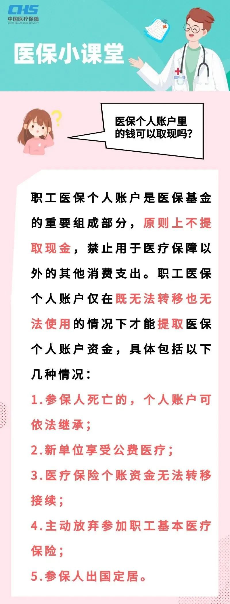 嘉善独家分享医保卡取现金怎么提取的渠道(找谁办理嘉善医保卡取现金怎么提取不了？)