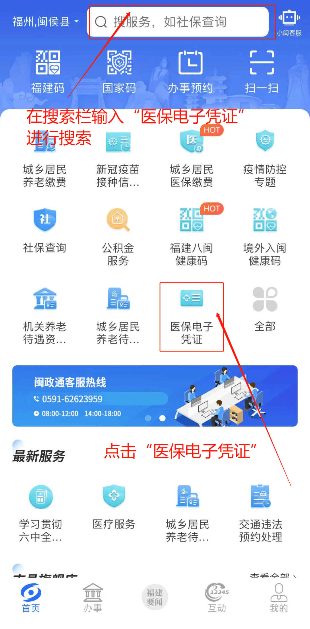 嘉善独家分享医保卡现金渠道的渠道(找谁办理嘉善医保卡现金渠道有哪些？)