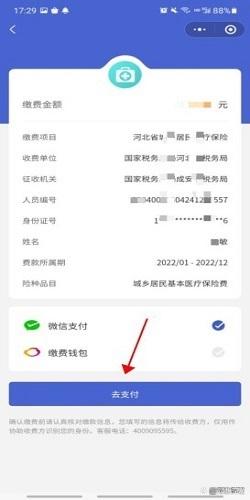 嘉善独家分享微信提取医保卡里的钱怎么操作的渠道(找谁办理嘉善微信如何提取社保卡的钱？)