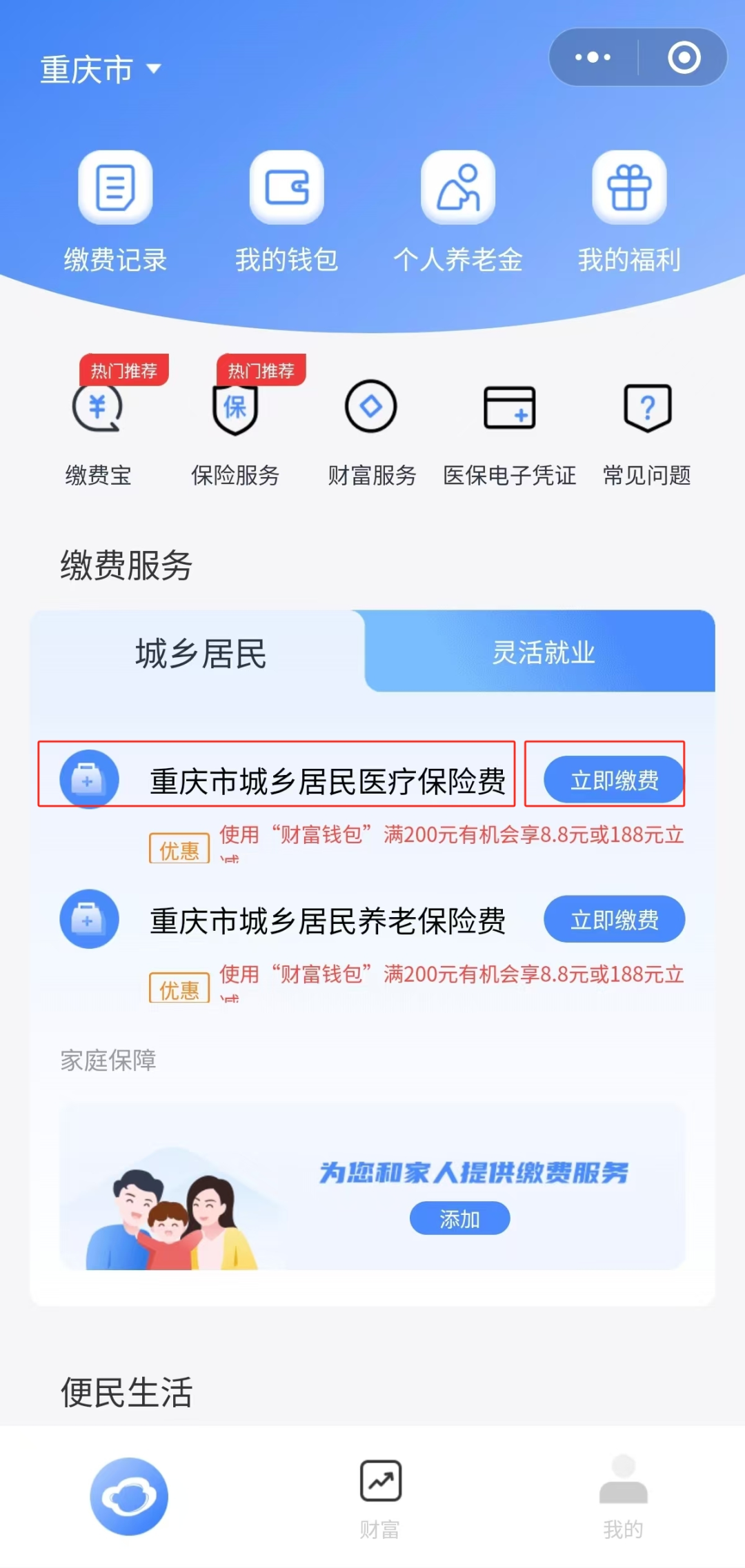 嘉善独家分享医保卡怎么用微信提现的渠道(找谁办理嘉善怎样将医保卡的钱微信提现？)