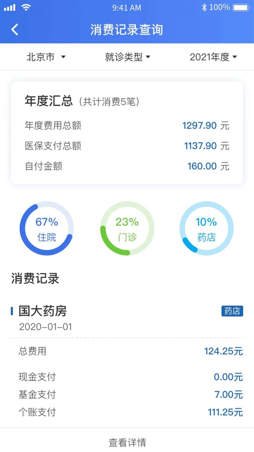 嘉善独家分享2021怎么提取医保卡里的钱呢的渠道(找谁办理嘉善2021怎么提取医保卡里的钱呢
？)