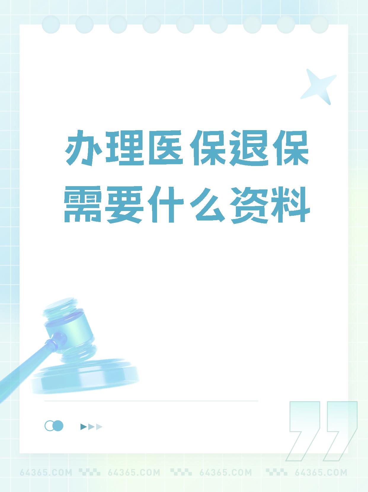 嘉善独家分享医保卡代办需要什么手续的渠道(找谁办理嘉善代领医保卡？)