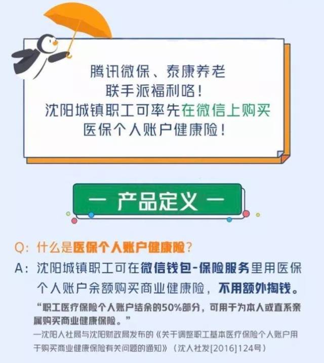 嘉善独家分享医保卡的钱转入微信余额是违法吗的渠道(找谁办理嘉善医保卡的钱转入微信余额是违法吗安全吗？)