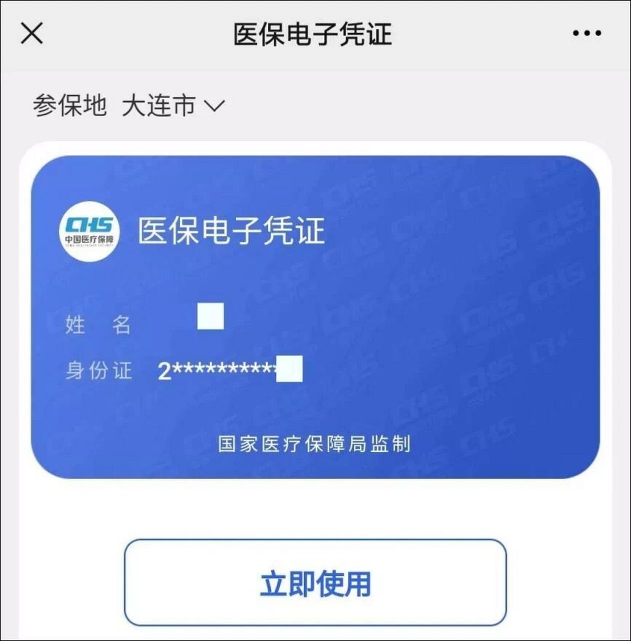 嘉善独家分享什么药店愿意给你套医保卡的渠道(找谁办理嘉善什么药店愿意给你套医保卡嶶新qw413612兑现钱来？)