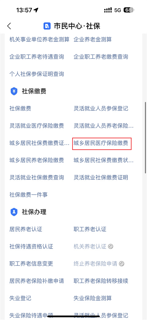 嘉善独家分享医保卡怎么帮家人代缴医保费用的渠道(找谁办理嘉善医保卡怎么帮家人代缴医保费用支付宝？)