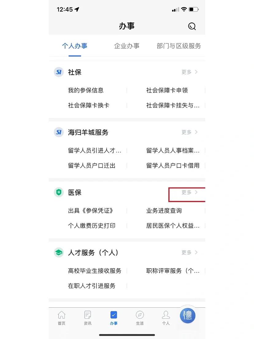 嘉善独家分享广州的医保卡里的钱可以取吗的渠道(找谁办理嘉善广州的医保卡可以提现吗？)