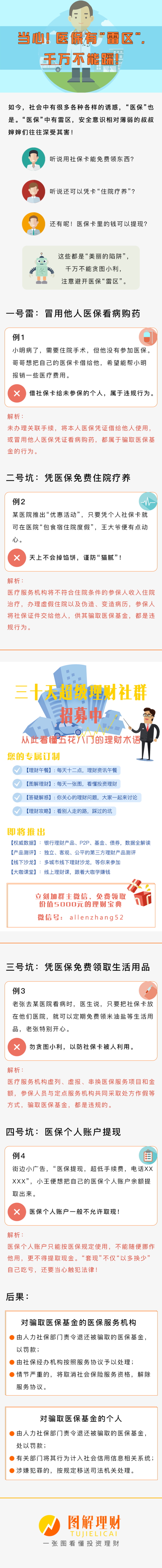 嘉善独家分享医保卡网上套取现金渠道的渠道(找谁办理嘉善医保取现24小时微信？)