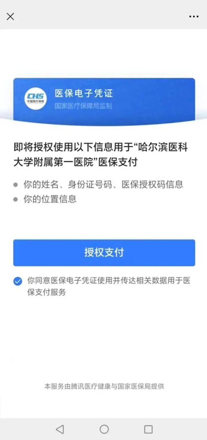 嘉善独家分享医保提取微信的渠道(找谁办理嘉善医保提取微信上怎么弄？)