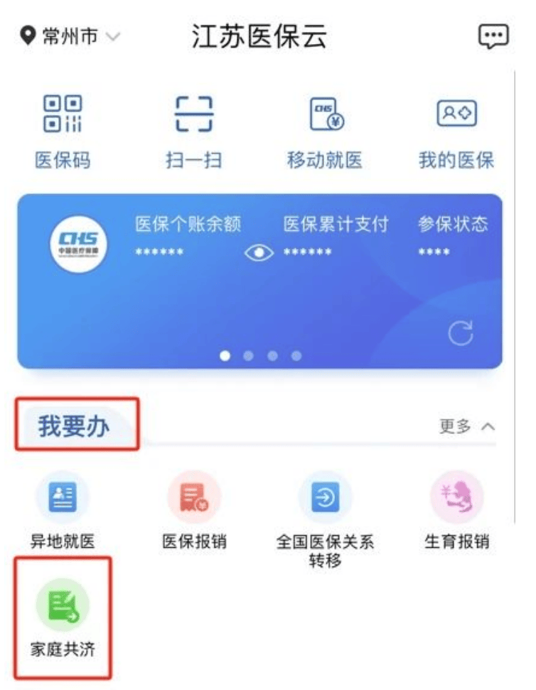 嘉善独家分享医保卡提取现金方法微信的渠道(找谁办理嘉善医保卡提取现金方法微信怎么查？)