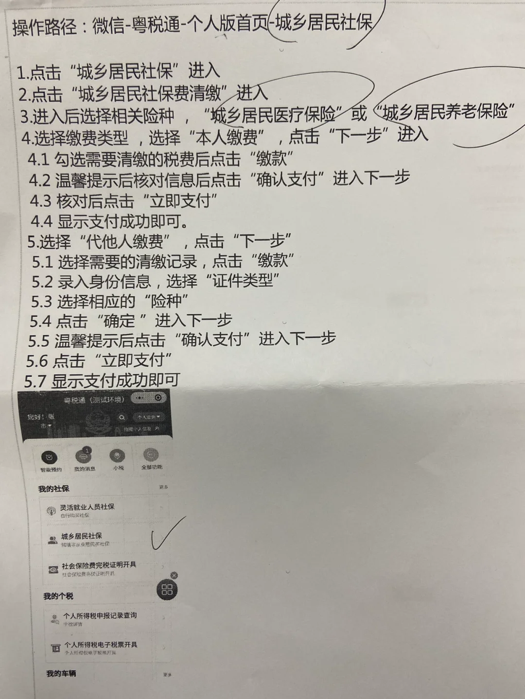 嘉善独家分享微信提现医保卡联系方式怎么填的渠道(找谁办理嘉善微信提现医保卡联系方式怎么填写？)