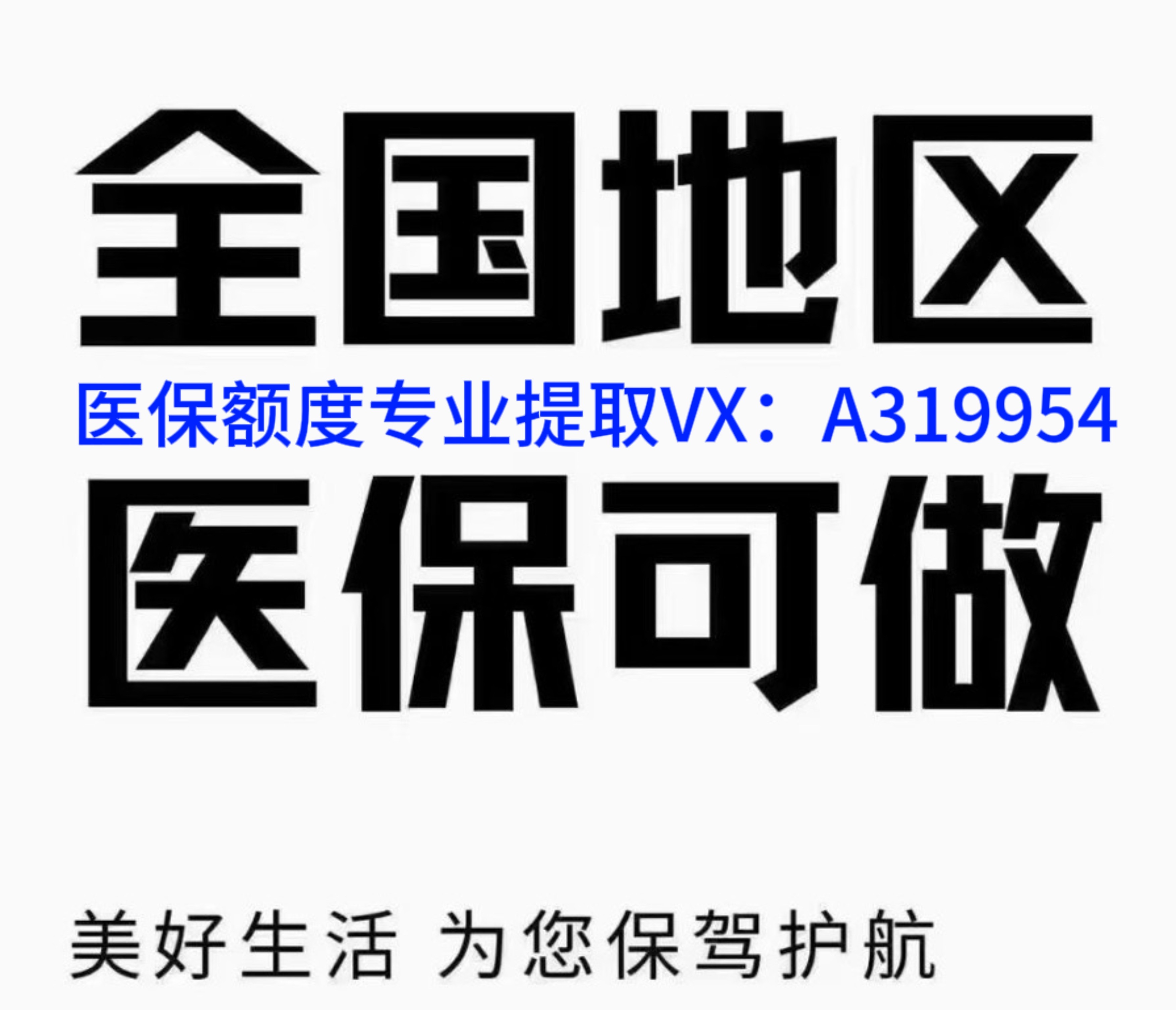 嘉善独家分享南京医保卡提取现金方法的渠道(找谁办理嘉善南京医保卡提取现金方法有哪些？)