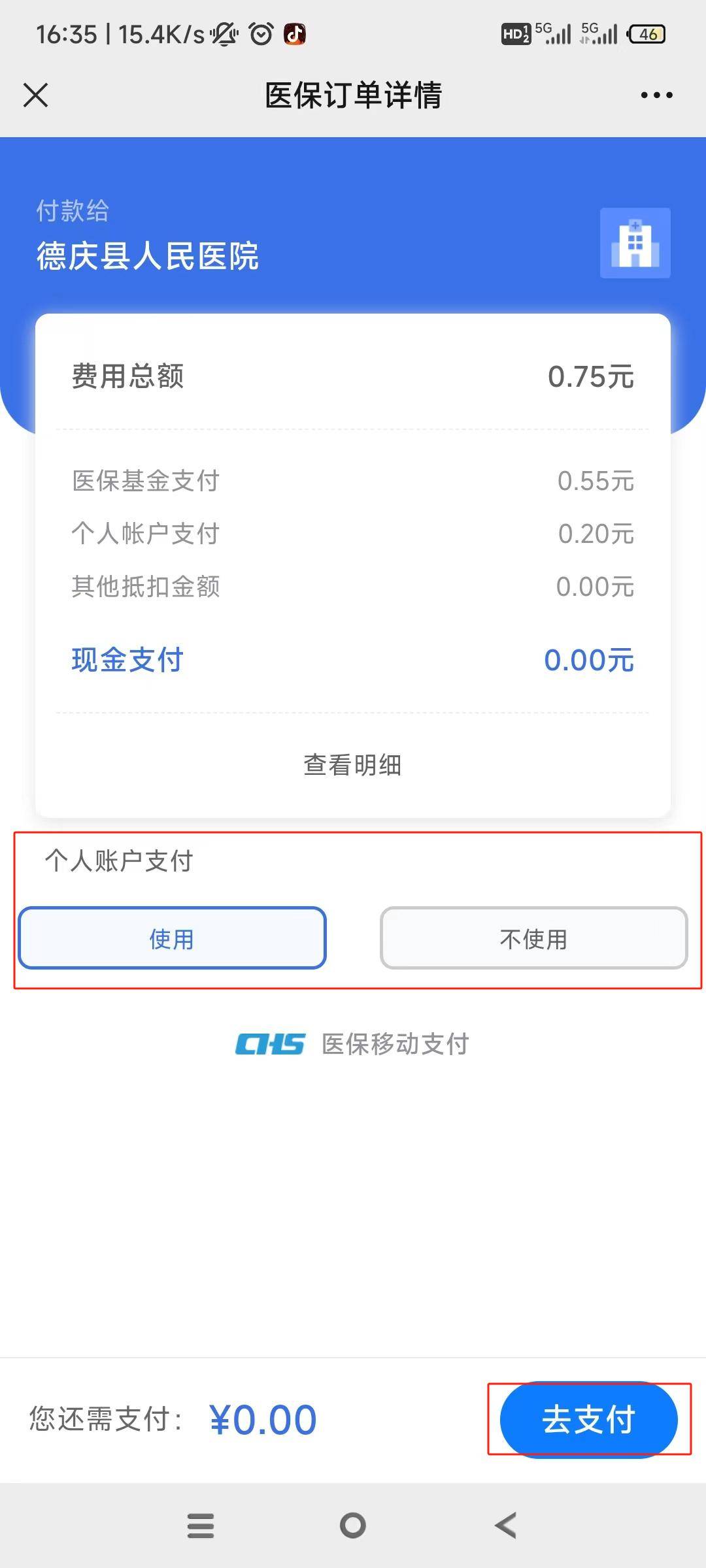 嘉善独家分享医保卡可以用微信取钱吗的渠道(找谁办理嘉善医保卡可以用微信充值吗？)