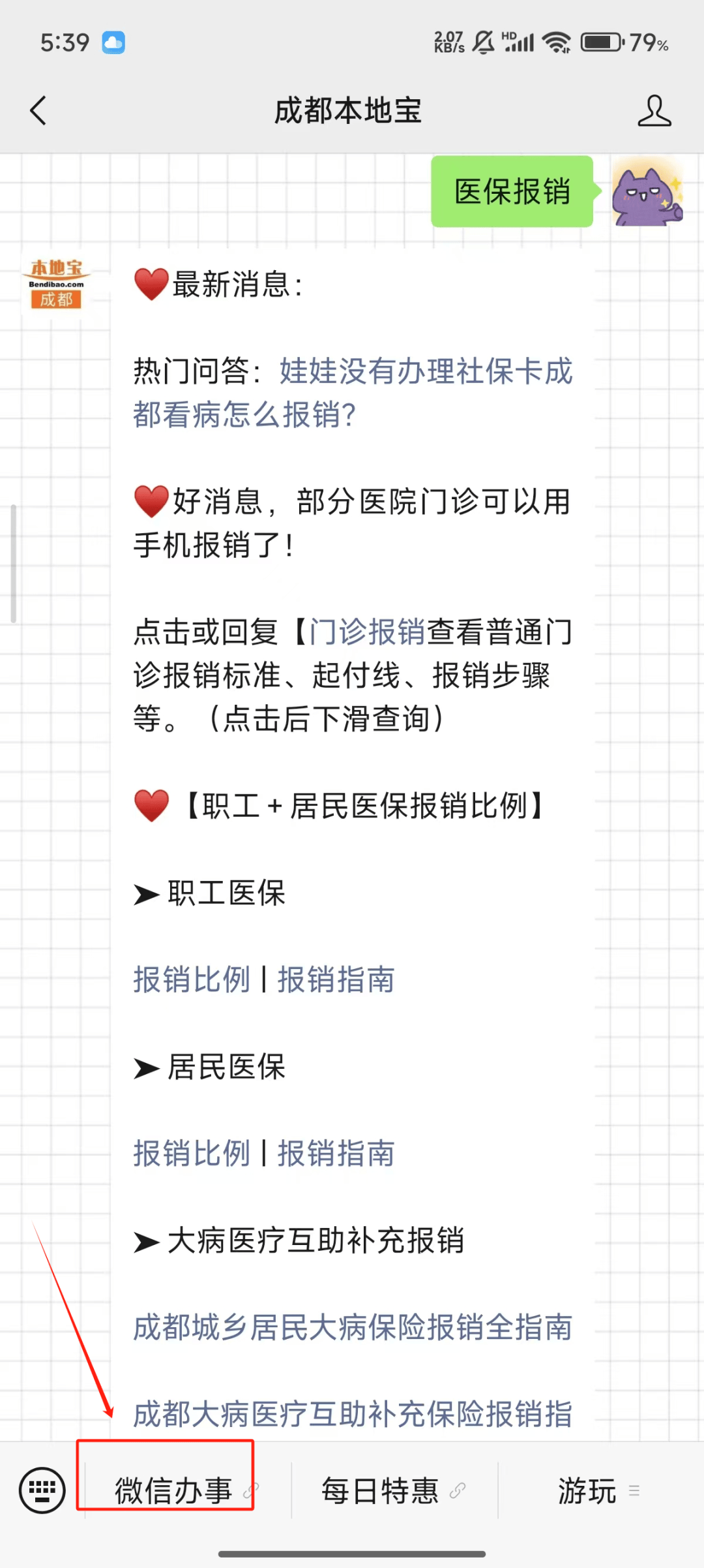 嘉善独家分享医保卡提取现金到微信的渠道(找谁办理嘉善医保卡提取现金到微信怎么操作？)