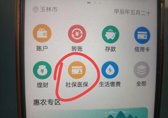 嘉善独家分享医保卡怎么绑定微信提现的渠道(找谁办理嘉善怎么把医保卡和微信绑定？)