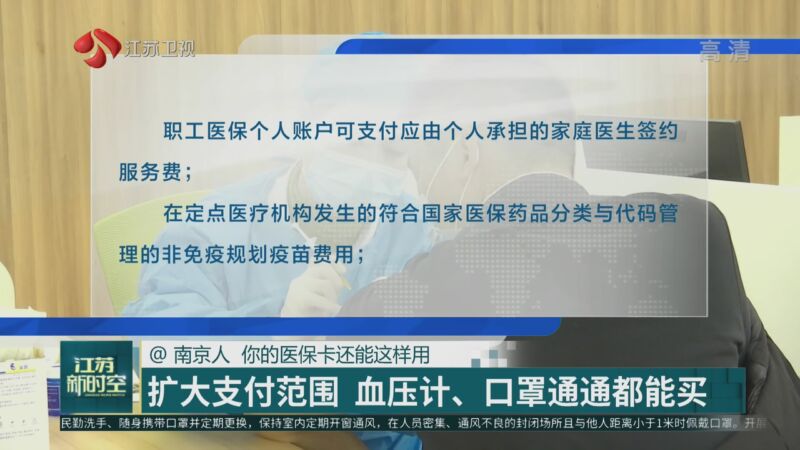 嘉善最新南京医保卡怎么套现金吗方法分析(最方便真实的嘉善南京医保如何提现方法)