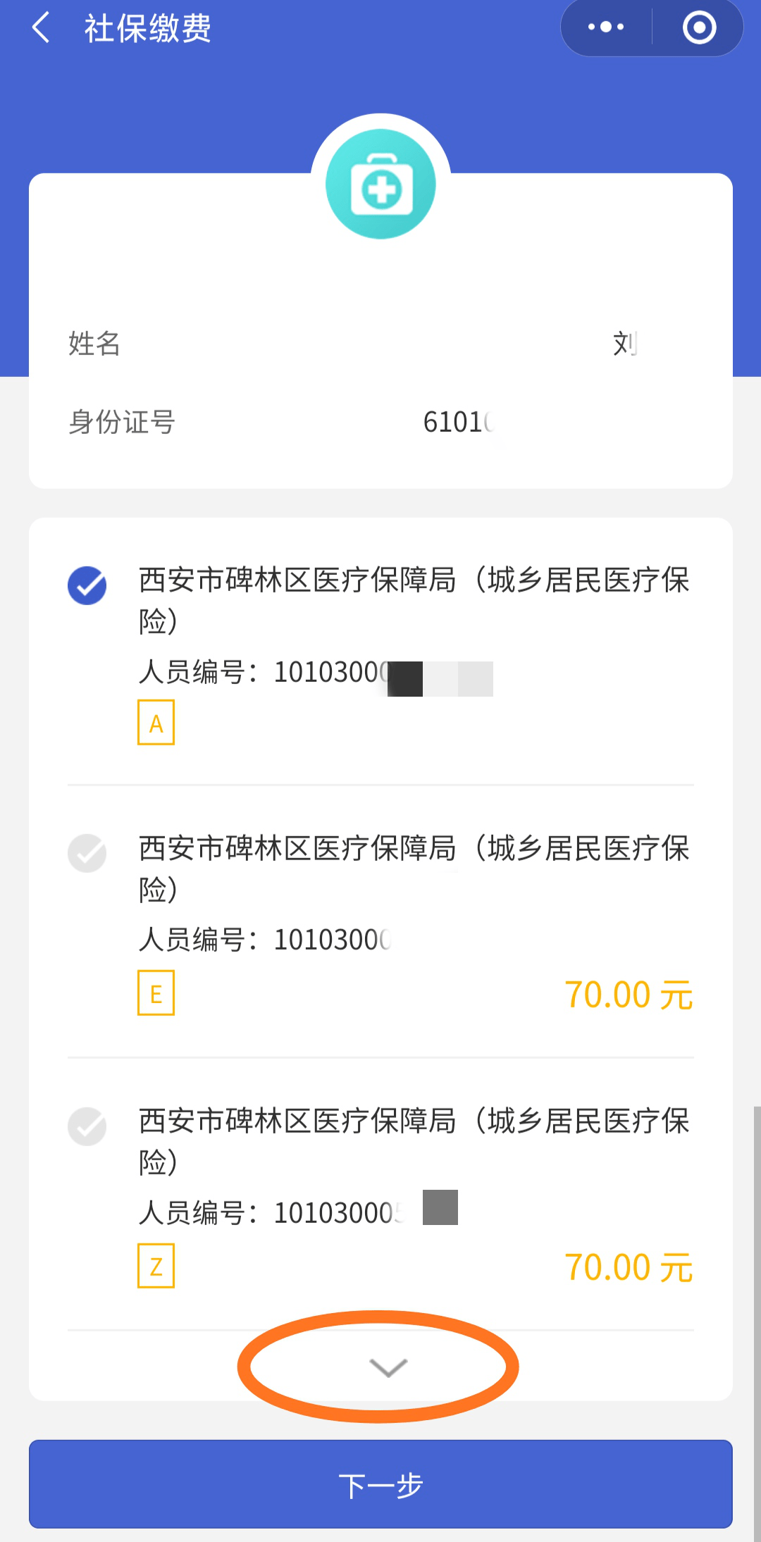 嘉善最新广东医保套现联系方式微信方法分析(最方便真实的嘉善广东医保账户的钱可以取出来吗方法)