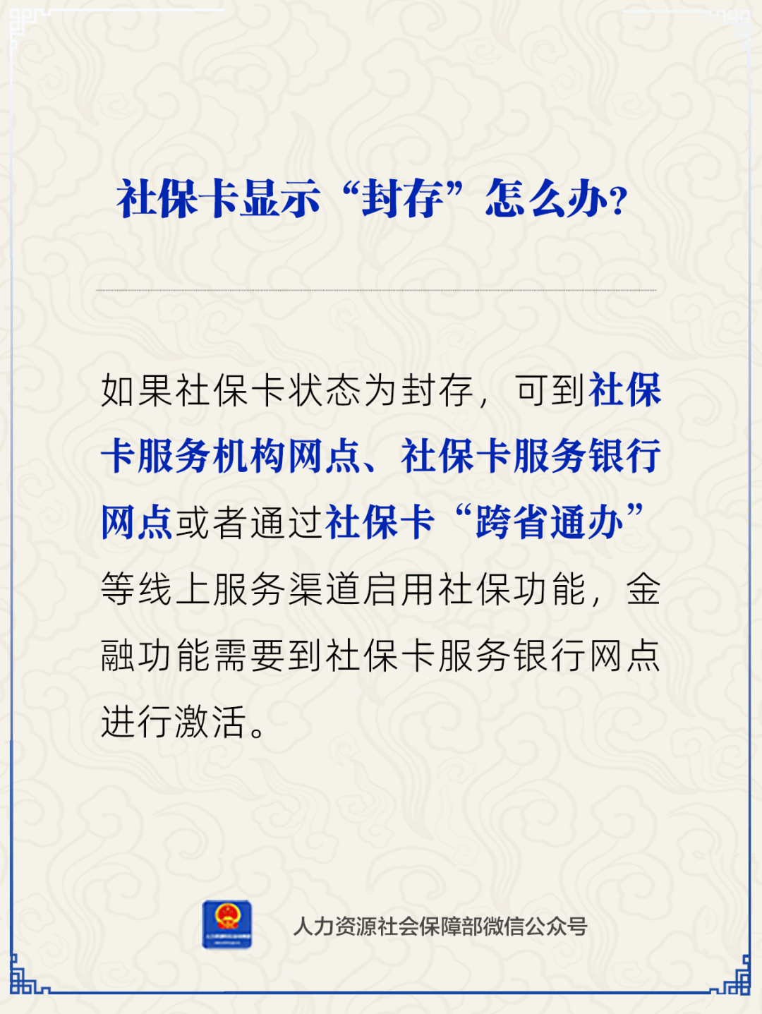 嘉善最新24小时套社保卡微信方法分析(最方便真实的嘉善24小时套社保卡 微信方法)