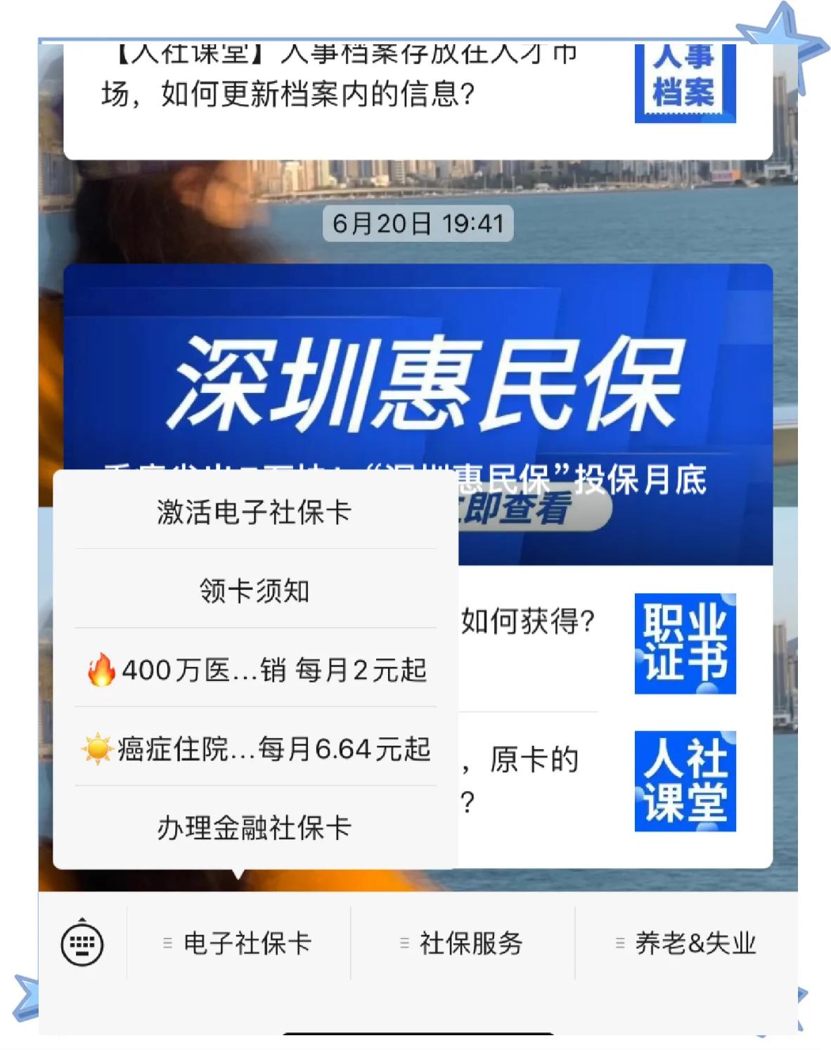 嘉善最新深圳医保提现方法分析(最方便真实的嘉善深圳医保提现怎么提取嶶新qw413612助君取出方法)