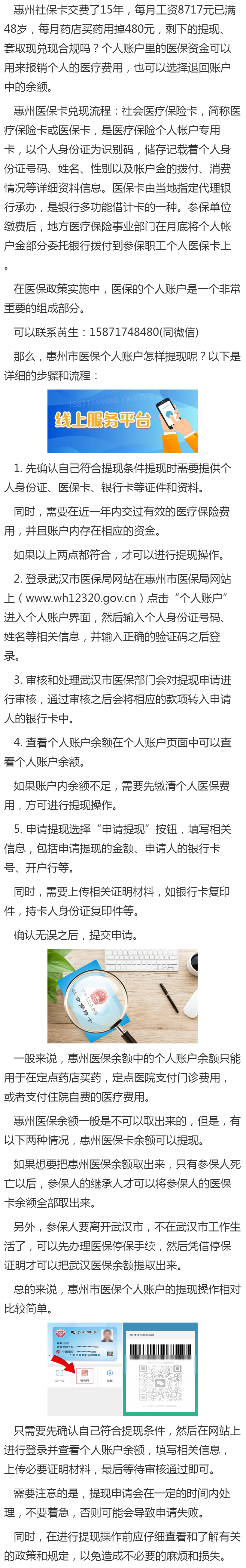 嘉善最新医保卡套取现金渠道重庆方法分析(最方便真实的嘉善医保卡套取现金渠道重庆有哪些方法)