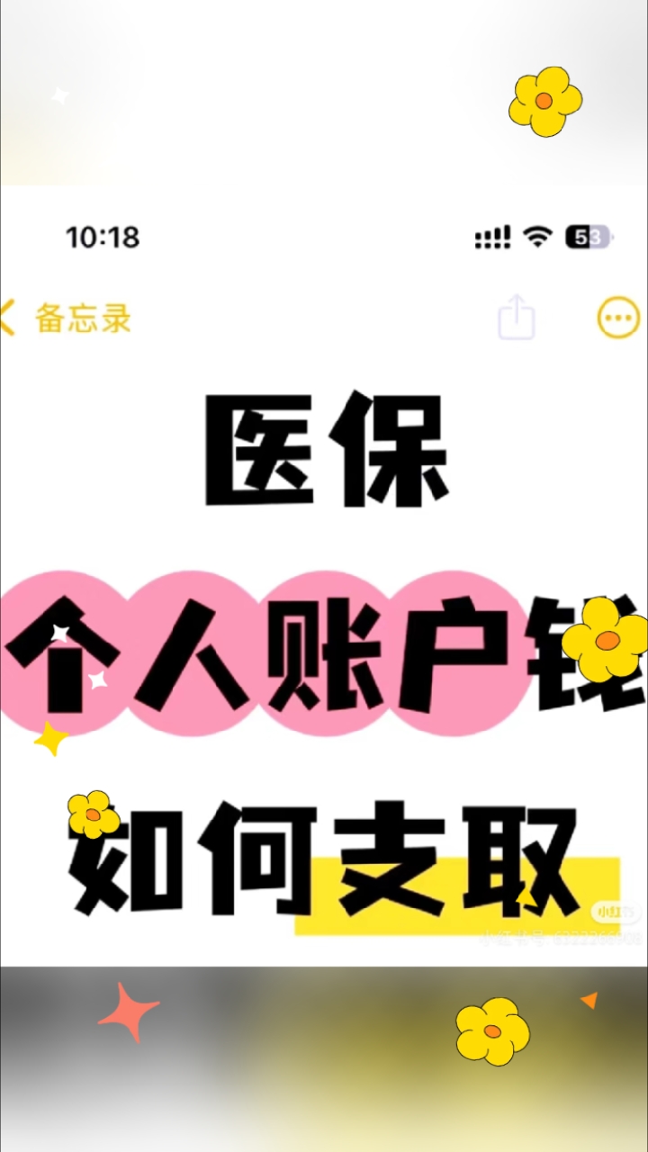 嘉善最新深圳医保的钱怎么提取出来方法分析(最方便真实的嘉善深圳医保提现方法方法)