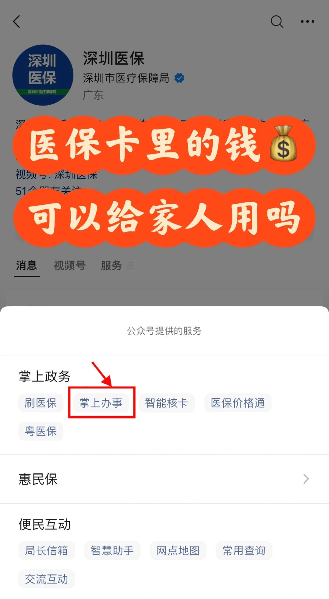 嘉善最新医保卡里余额怎么转给家人使用方法分析(最方便真实的嘉善医保卡余额怎么转给直系亲属方法)