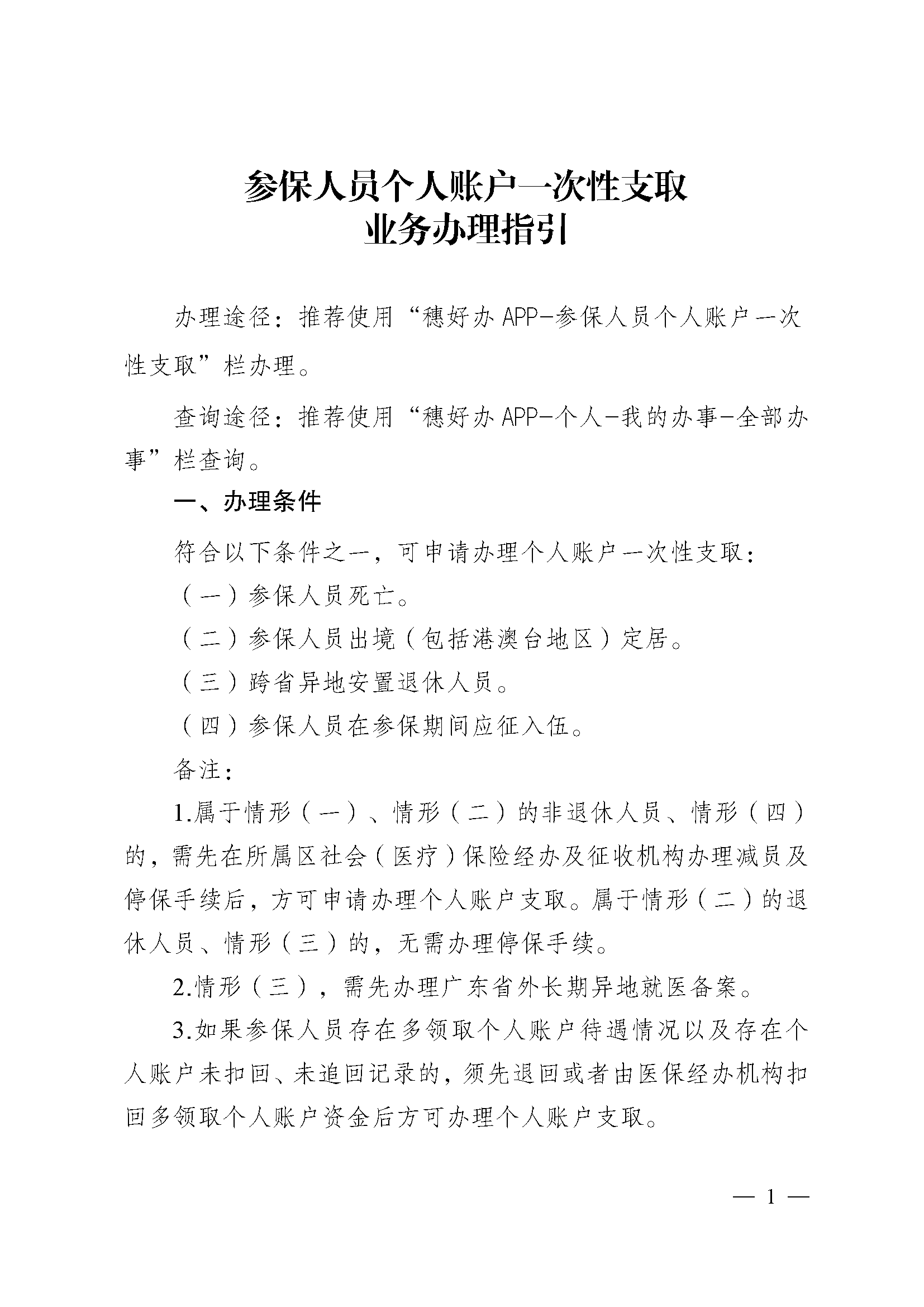 嘉善最新医保提现中介联系方式方法分析(最方便真实的嘉善找中介10分钟提取医保方法)