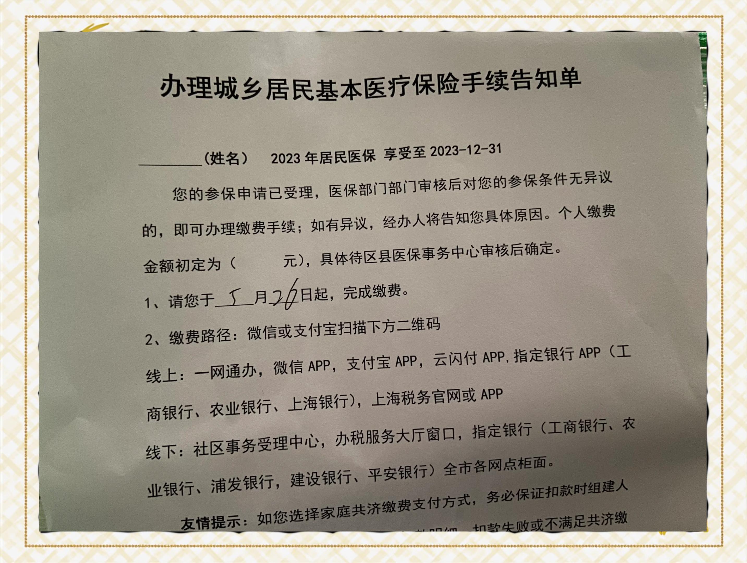 嘉善最新上海在线套医保卡联系方式方法分析(最方便真实的嘉善上海医保卡到哪个地方套现方法)
