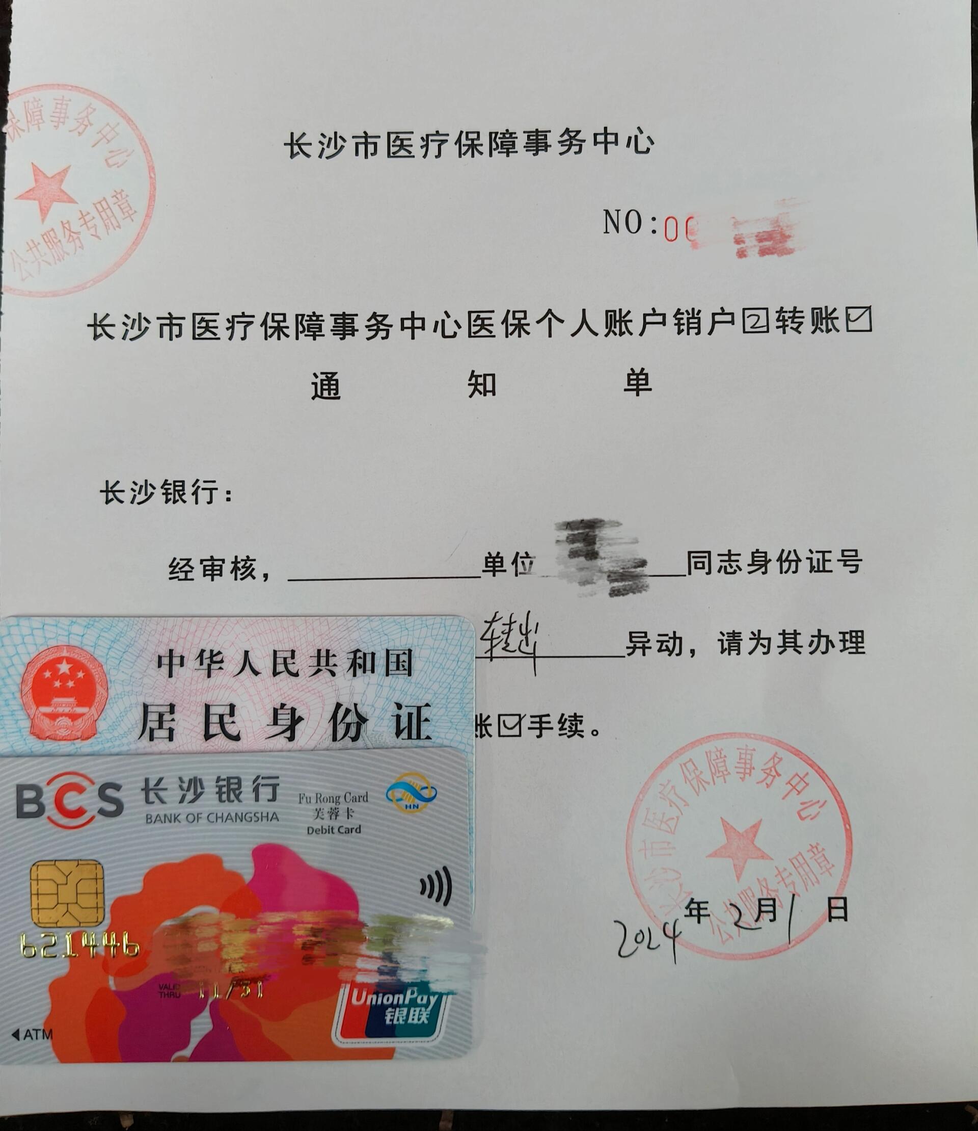 嘉善最新医保账户怎么取现方法分析(最方便真实的嘉善找中介10分钟提取医保方法)