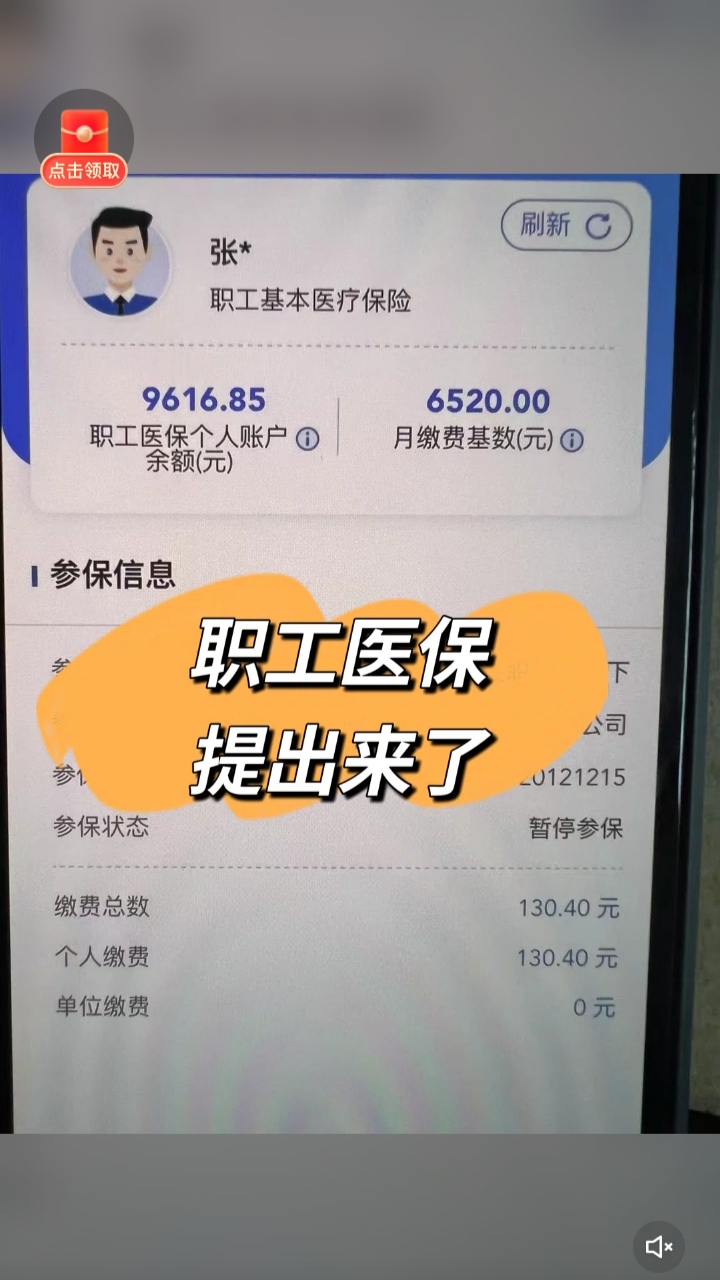 嘉善最新医保卡余额如何提取方法分析(最方便真实的嘉善医保卡余额提取方法嶶新qw413612诚安转出方法)