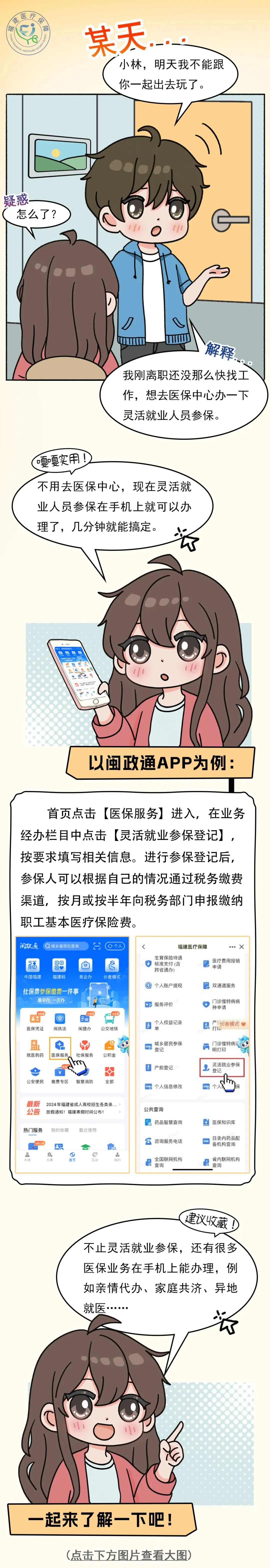 嘉善最新线下套医保卡联系方式方法分析(最方便真实的嘉善套医保卡的渠道是真的吗方法)