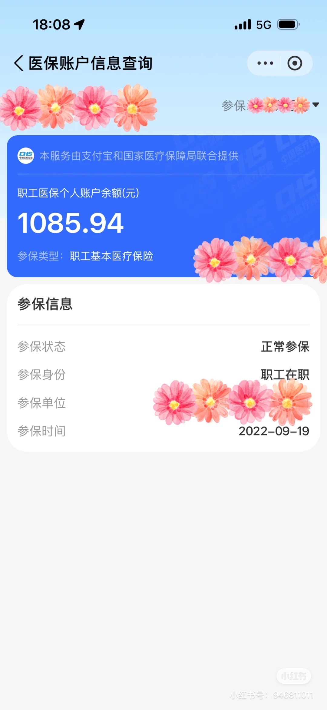 嘉善最新找中介10分钟提取医保方法分析(最方便真实的嘉善找中介10分钟提取医保苏州方法)