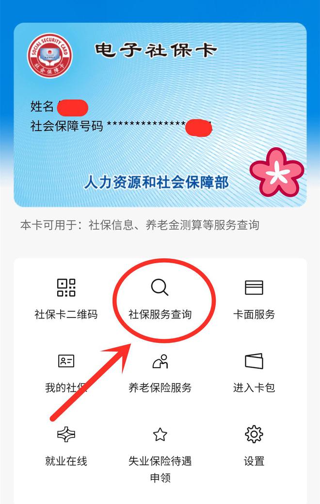 嘉善最新24小时套社保卡微信能用吗方法分析(最方便真实的嘉善24小时套社保卡微信能用吗安全吗方法)