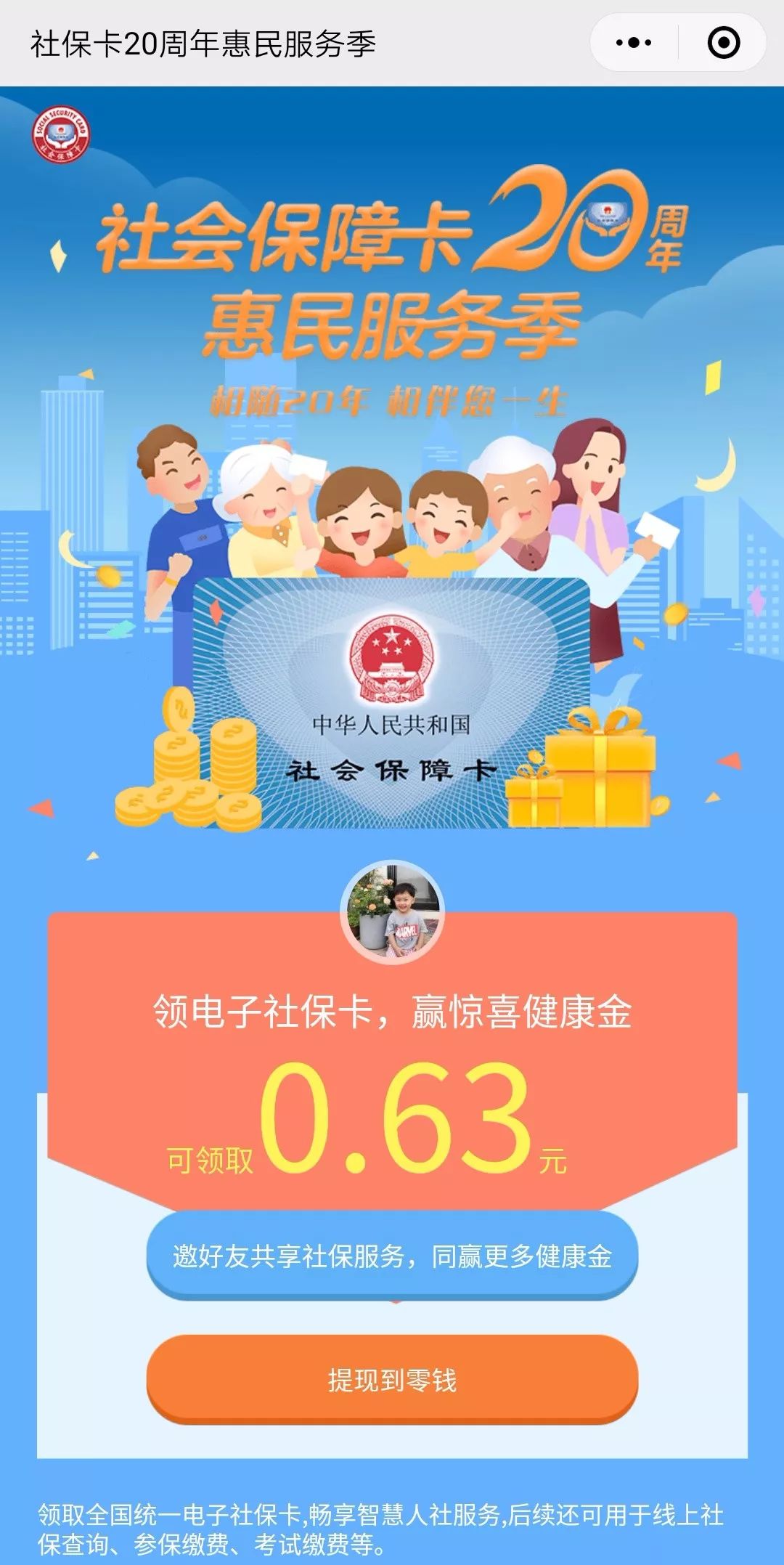 嘉善最新24小时套社保卡微信烟台方法分析(最方便真实的嘉善烟台哪有套医保卡的方法)