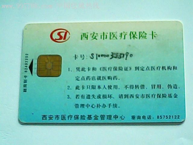 嘉善最新西安哪里有医保卡兑现方法分析(最方便真实的嘉善西安医保卡哪里领方法)