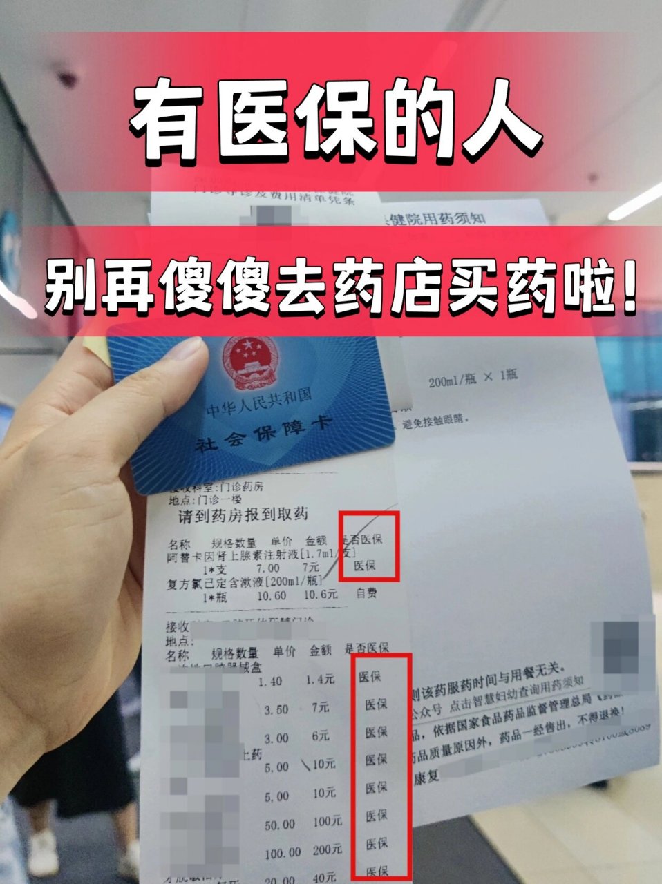 嘉善最新药店会帮套医保取现吗方法分析(最方便真实的嘉善药店可以套取医保卡现金吗方法)